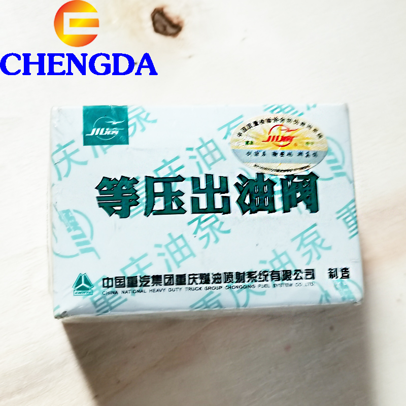 Sinotruk Factory Price Truck Parts Constant Pressure Oil Discharge Valve For Sale
