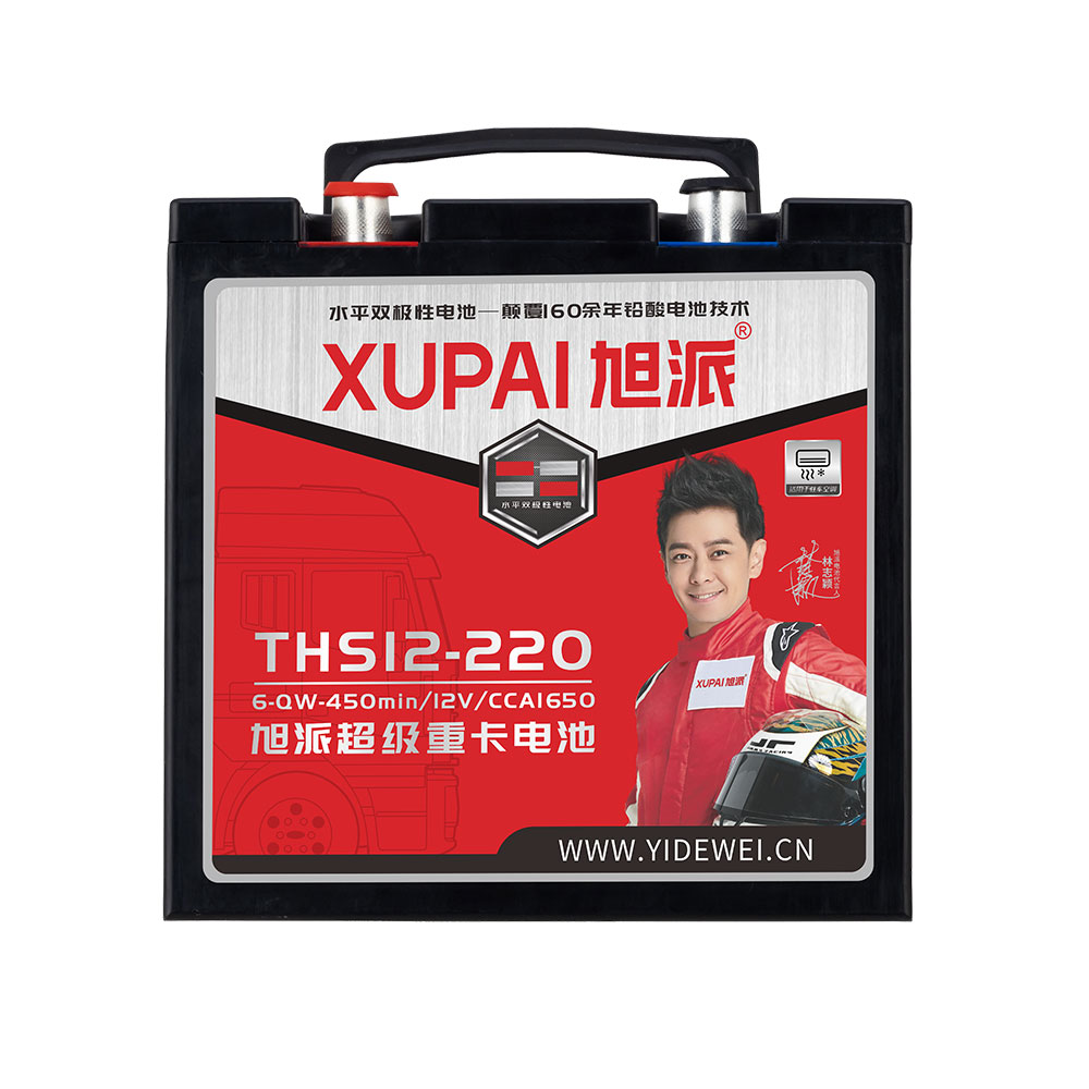 XUPAI THS12-220 12V 24V Truck Parking air conditioner horizontal bipolar battery