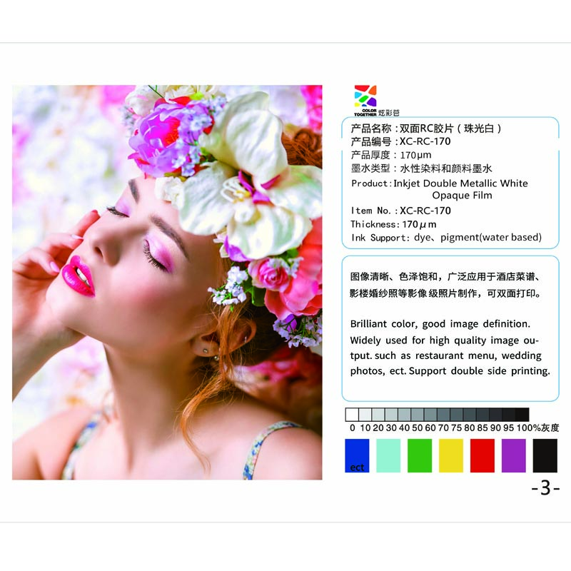 Double Pearl White Opaque Film Photo Paper A4 Size Quality Inkjet Printing Photo Film