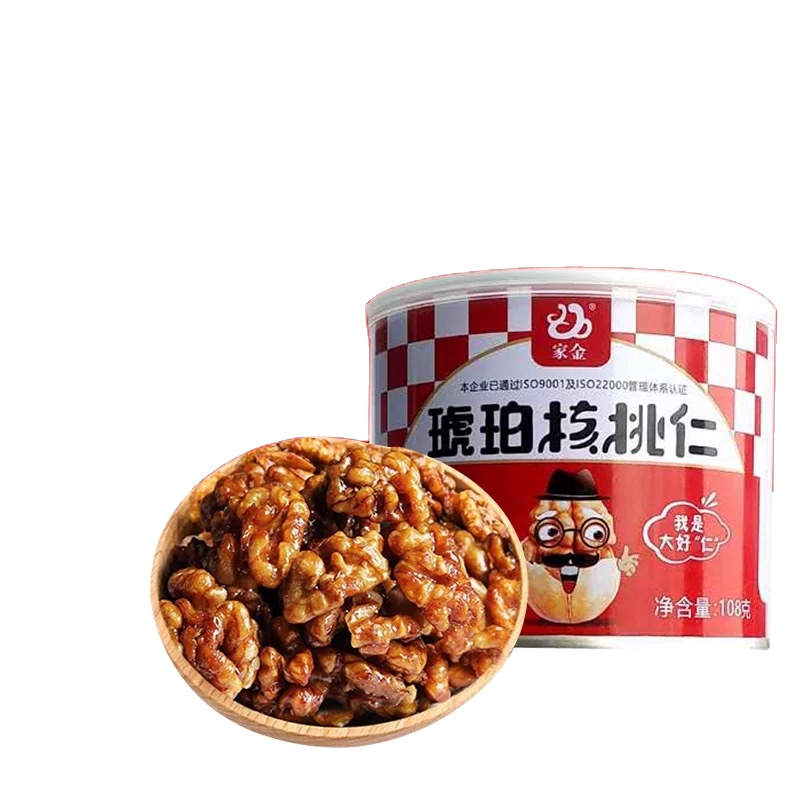 2020 high quality Brand new high quality Walnut meat amber smell 108 grams sesame flavor