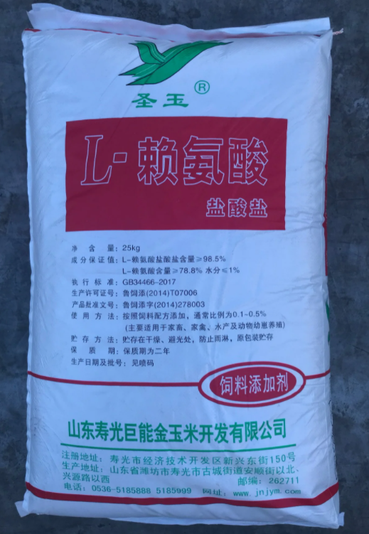 Golden Corn Brand L-Lysine Hydrochloride 98.5% Feed Grade CAS No.: 657-27-2