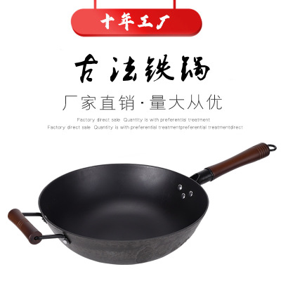 Customized LOGO Factory Direct Stainless Steel Fine Iron Pan Uncoated Pan Induction Cooker Open Flame Stove Wok
