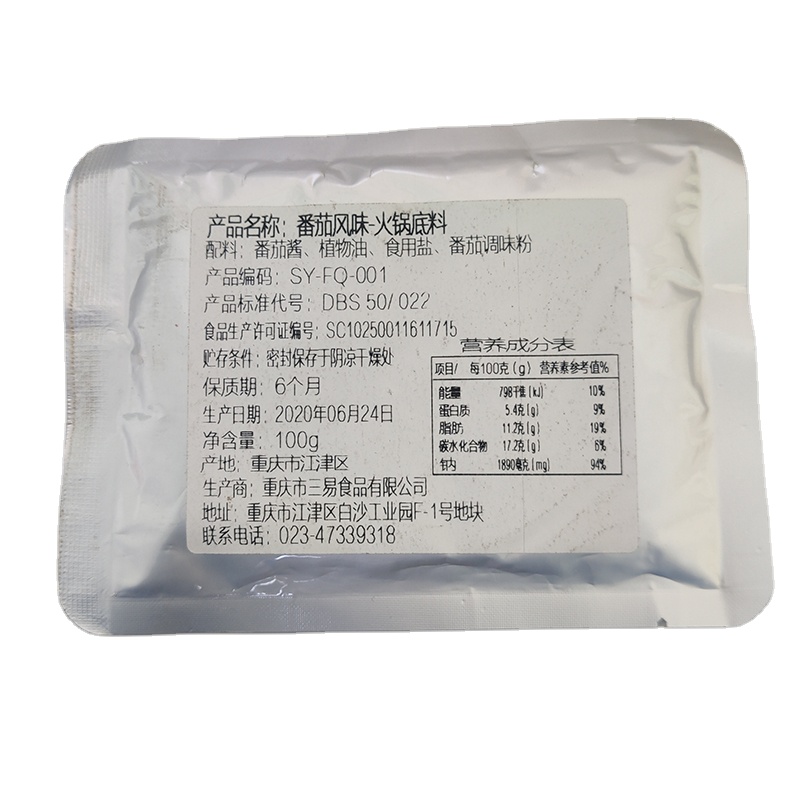 SANYI Good Taste Tomato Hot Pot Soup Base With Sour Flavor