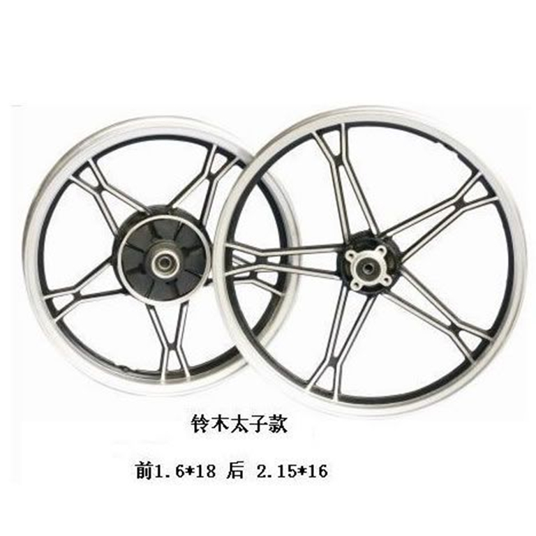 GN125 HJ125-8 QJ125C колеса мотоцикла ступицы передние и задние из алюминиевого сплава мотоцикл скутер диски