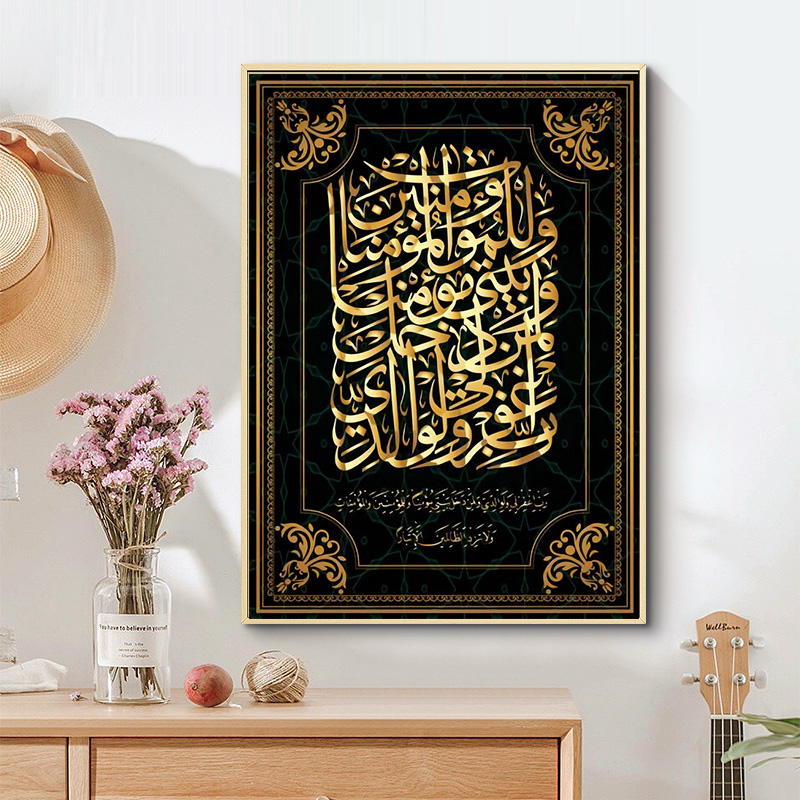 Религиозные постеры Muharram, Золотая мусульманская Картина на холсте Аллах, постеры и принты, настенное искусство для украшения дома