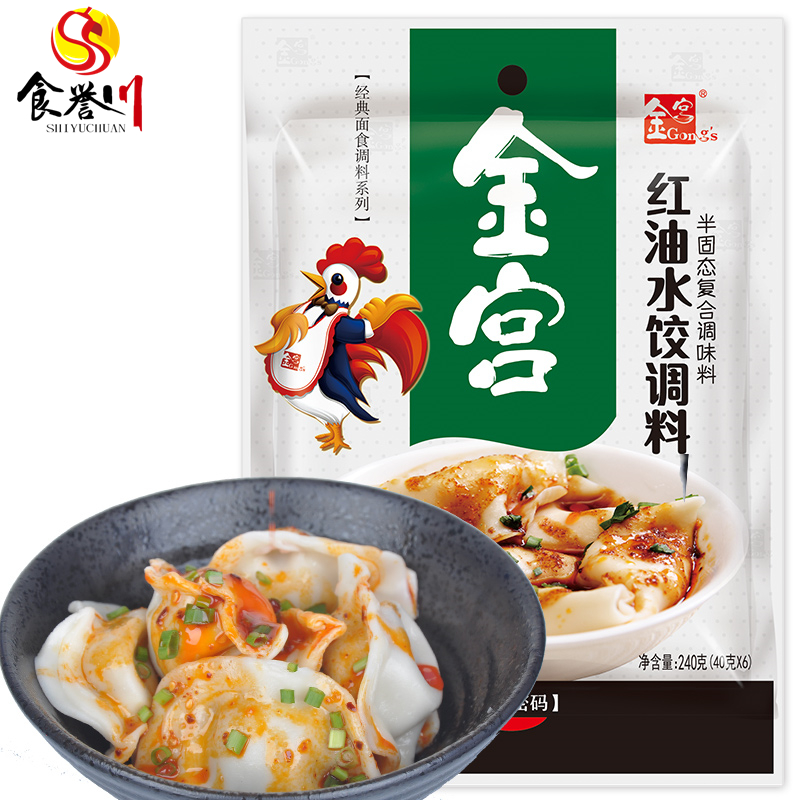 Red Chili Oil Dumpling Seasoning 240g Noodles Rice Noodle Dipping Seasoning