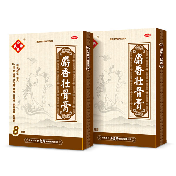 Yuliangqing Мускусная кость для укрепления мышц, обезболивающий пластырь для облегчения боли в мышцах