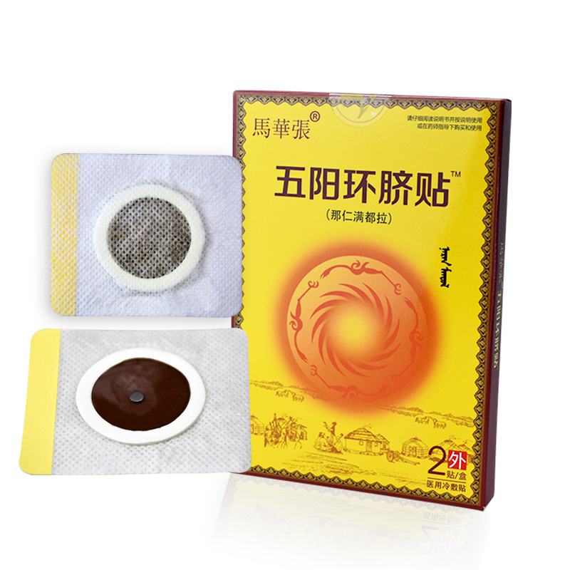 KangMeng Chinese Natural Strong Slimming Patches Herbs Effective Belly Navel Slim Patch For Weight Loss
