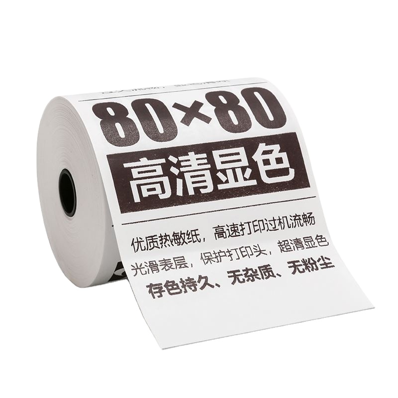 Factory directly printed brand logo POS 80 x 80mm cash register roll direct thermal paper 100% wood pulp