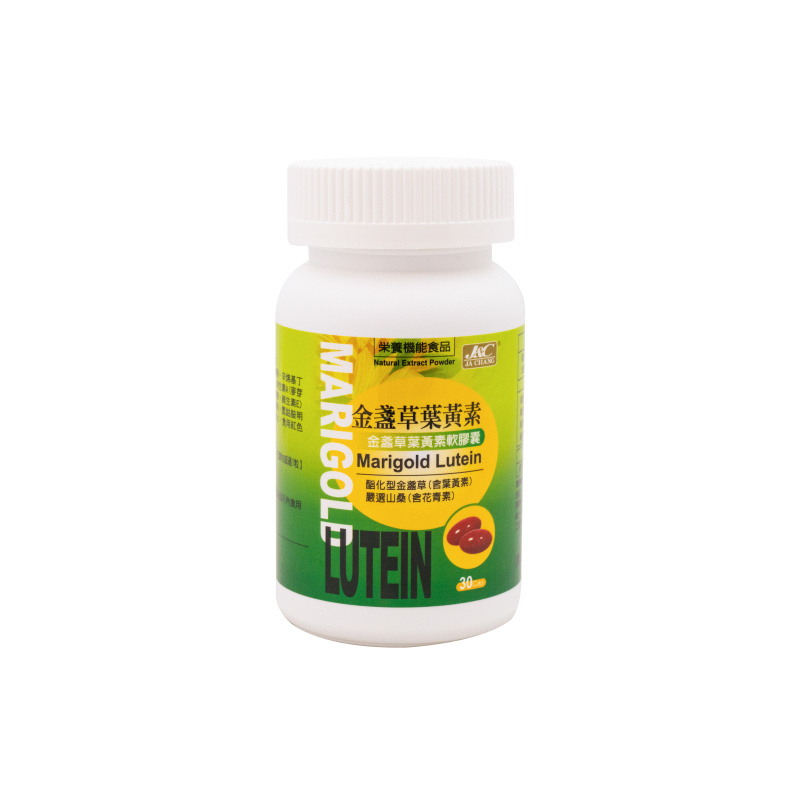 2021 г., капсулы с программным обеспечением высшего качества J & C Marigold Lutein