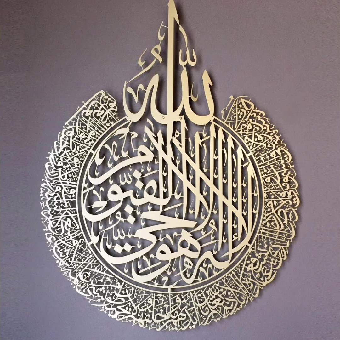 Indoor Wall Decoration Large Metal Ayatul Kursi Wall Art Islamic Wall Art Metal Living Room Decoration