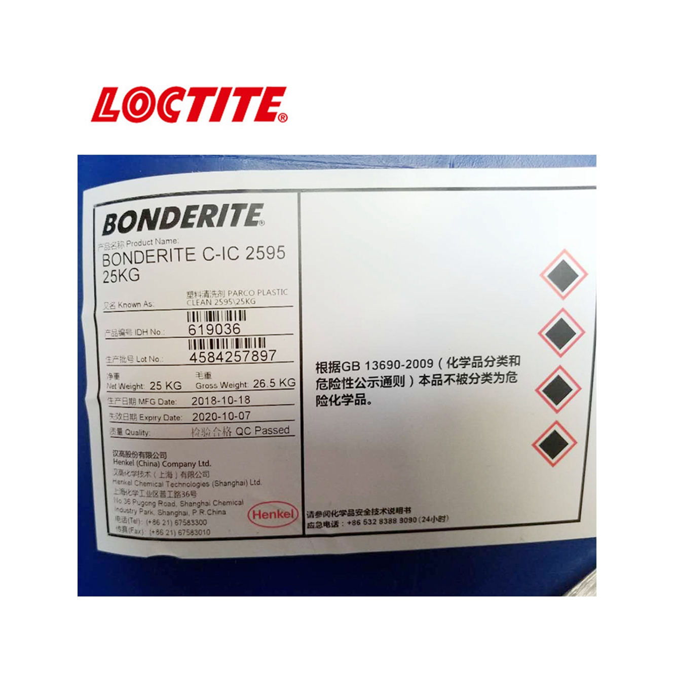 C-IC 2595 Bonderite система защиты от накипи пены масла обезжиривающее средство Промышленная