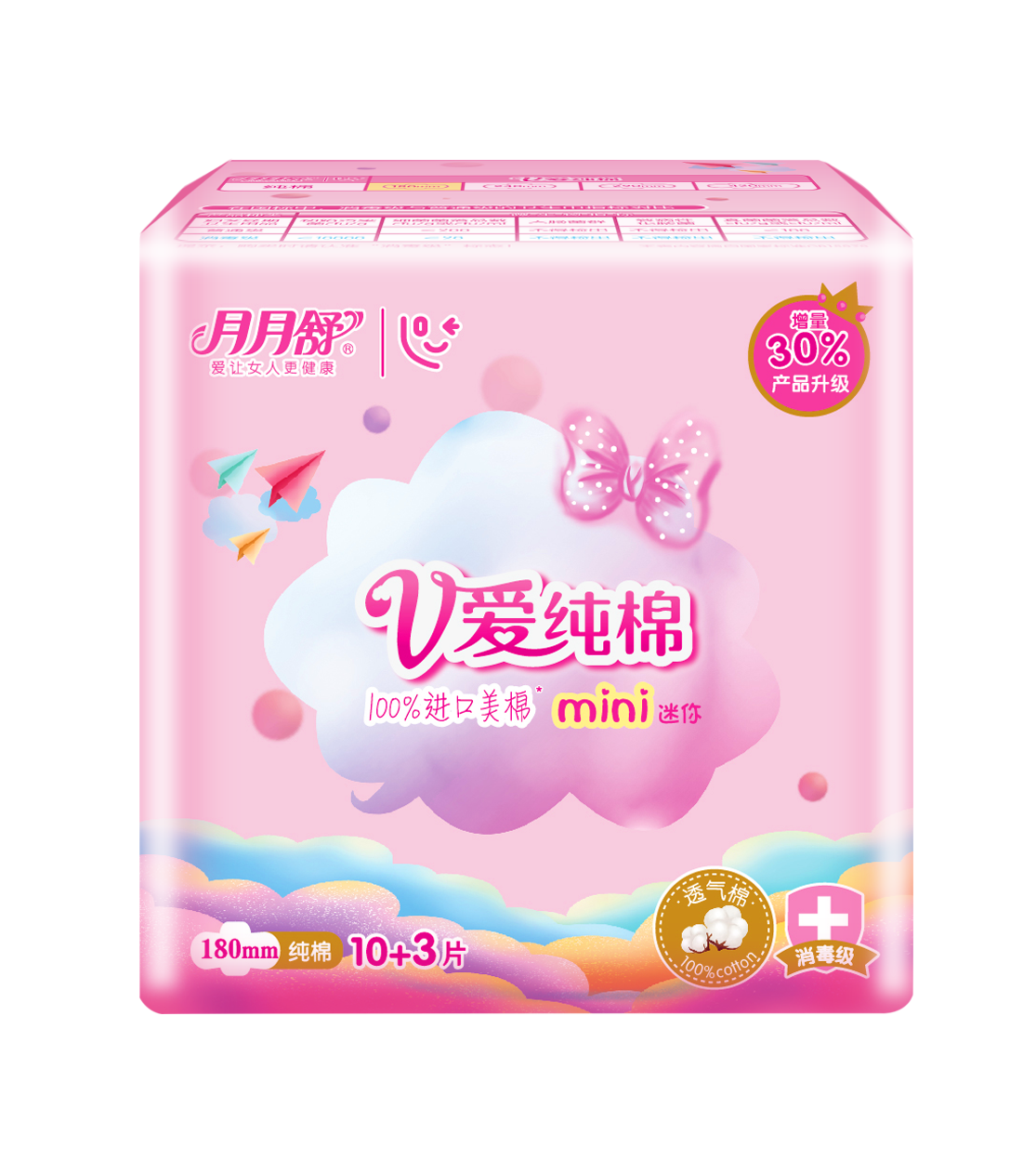 mini sanitary pad pure cotton topsheet winged sanitary napkins