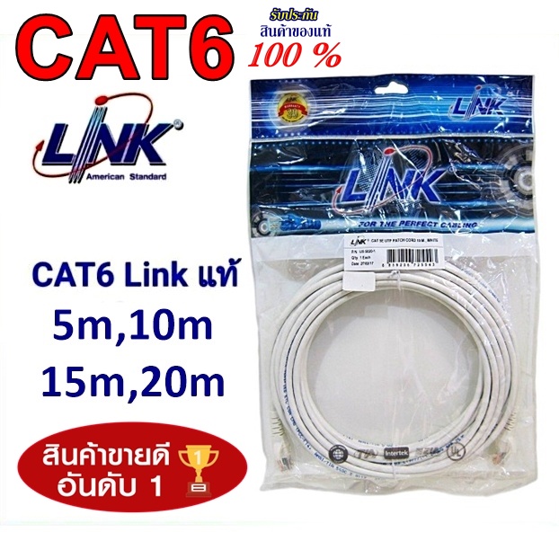 Подлинный сетевой кабель LAN, кабель CAT6 UTP, кабель 3 м, 5 м, 10 м, 15 м, 20 м (круглый кабель)