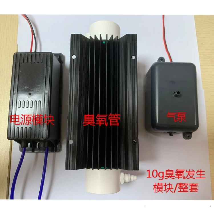 10G 20G air-cooled quartz ozone tube industrial air disinfection ozone generator