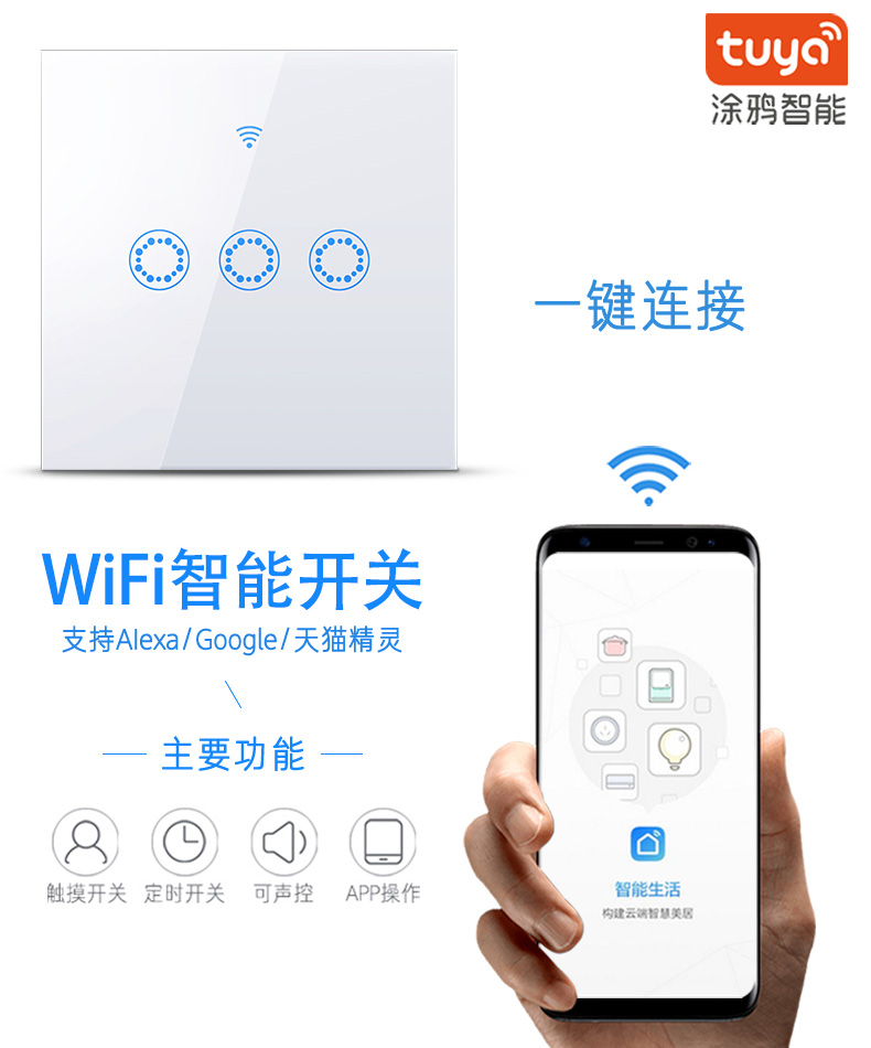 Интеллектуальный сенсорный выключатель Wi-Fi, беспроводной пульт дистанционного управления, таймер, сенсорный выключатель, голосовое управление, Wi-Fi, настенный swi