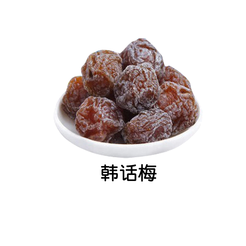 Dried Chinese sour sweet honey preserved plums Chinatown