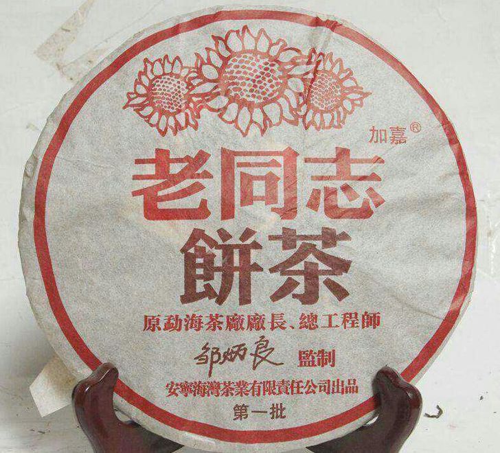 Yunnan old friend 2004 Pu-erh,Lao Tong Zhi Pu-erh приготовленный чай торт