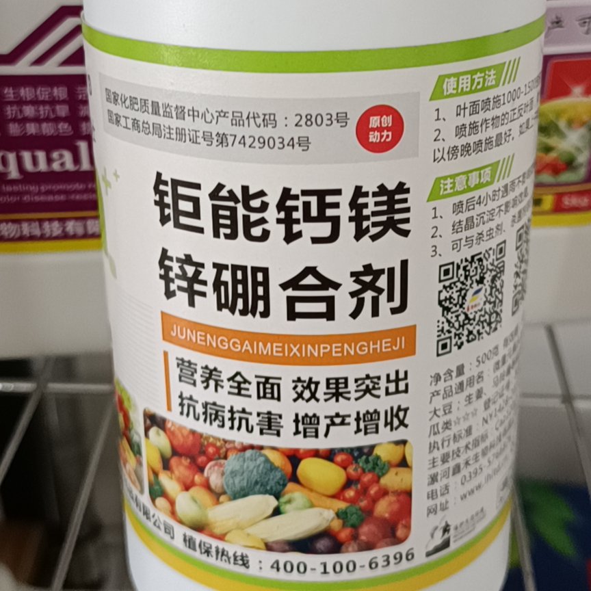Zehui chemical fertilizer calcium, zinc and boron mixture Chelator Cytohumate for Vegetables, Fruits, Melons Gourds
