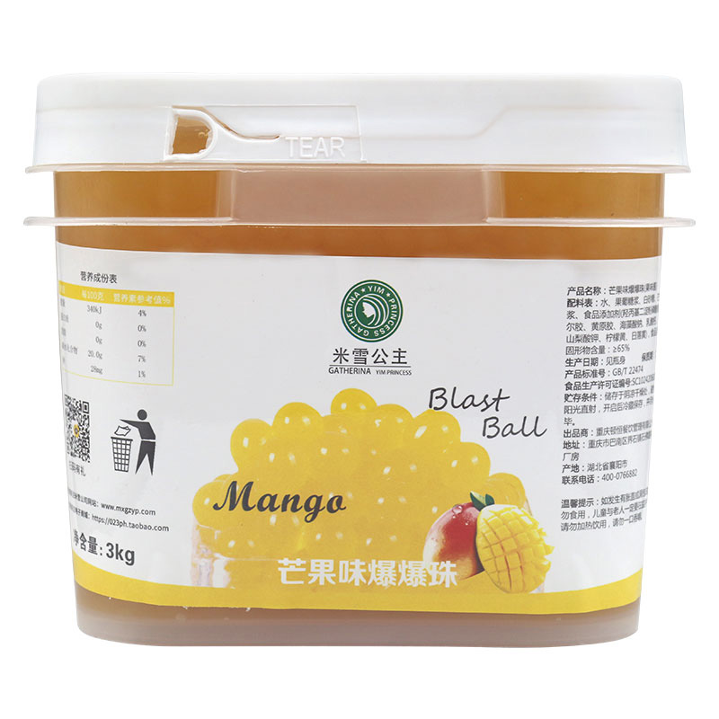 Мяч для вытирания манго boba, 3 кг, мяч с фруктовым вкусом, материал для молока, чая, фруктового чая, льдовой основы
