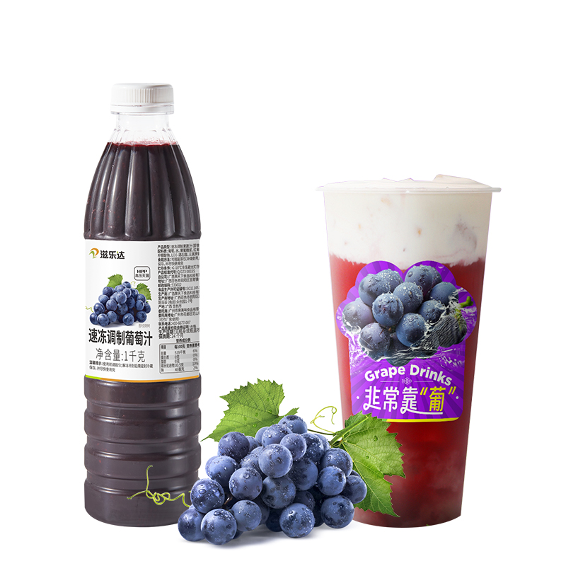 2024 New Arrivals Wholesale 1kg Concentrated Red Grape Concentrated jam Juice syrup