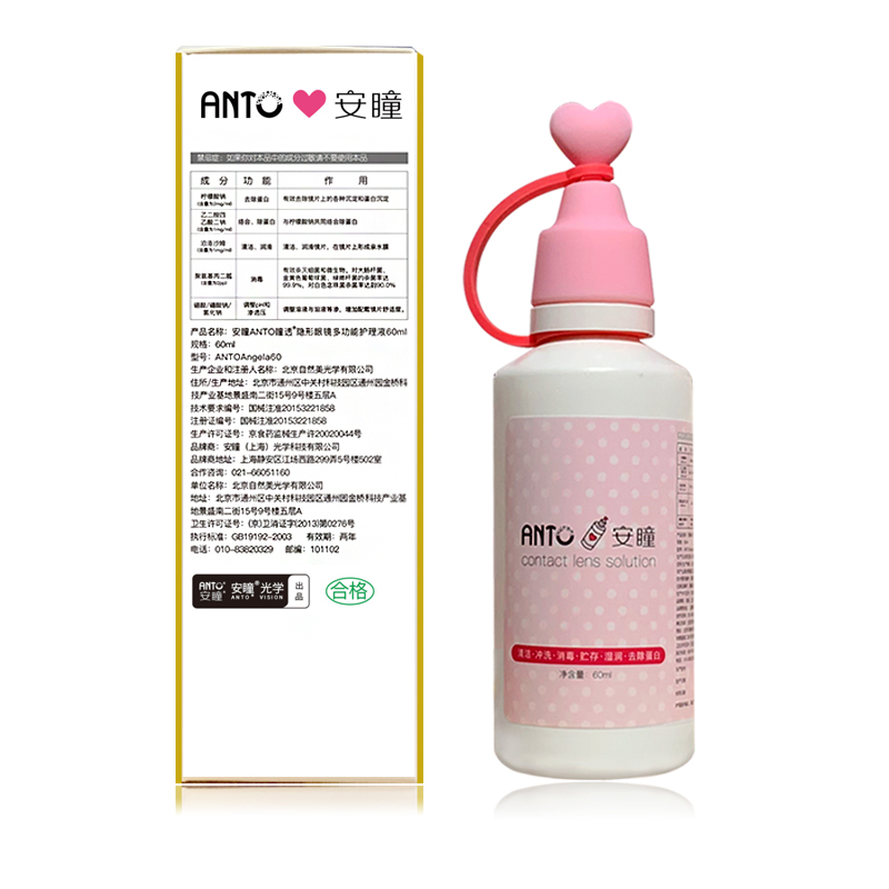 removal of protein contact myopic glasses care solution vial color lens potion flagship store official website genuine product