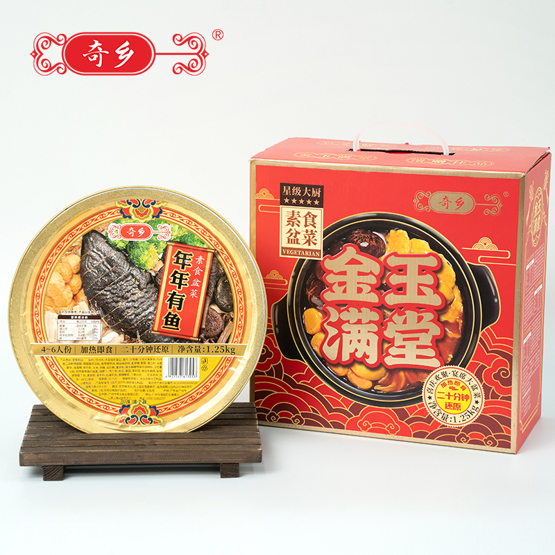 Frozen Poon Choi Seafood Broth Buddha Jump Over the Wall Premium Delicacy Chinese Food Vegetarian Fish Poon Choi Cuisine