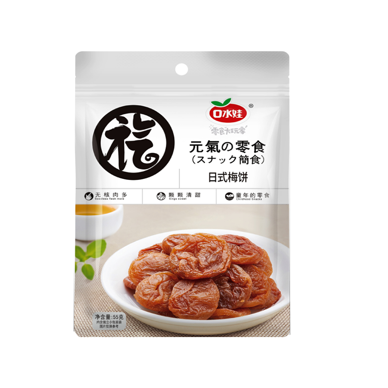 High quality 100% plums snack 55g japanese style plum cake