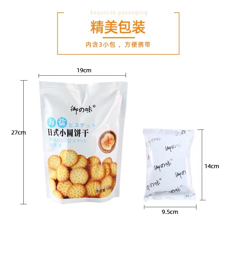 China wholesale price Japanese small round cakes south milk flavor 149 grams