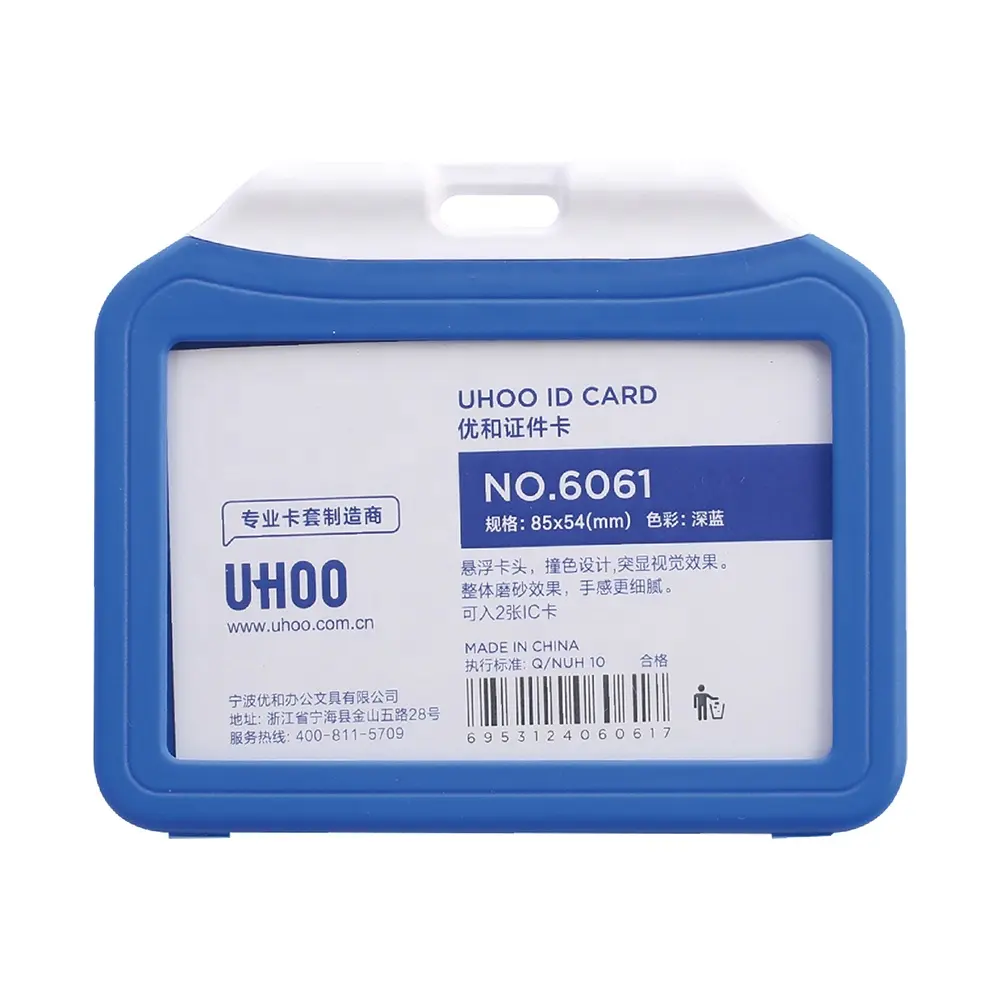 Uhoo 6061 macaron color plastic badge ID card holder