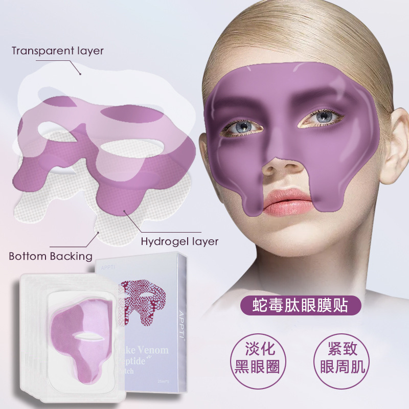 Fluid & Chemicals Snake venom eye mask dilute dark circles, fine lines, edema, mask, repair and tightenWax