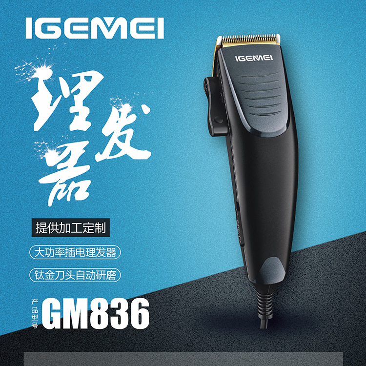 IGEMEI836 in-line машинка для стрижки волос, импортные товары электрическая машинка для стрижки, бытовая машинка для стрижки волос, натуральная