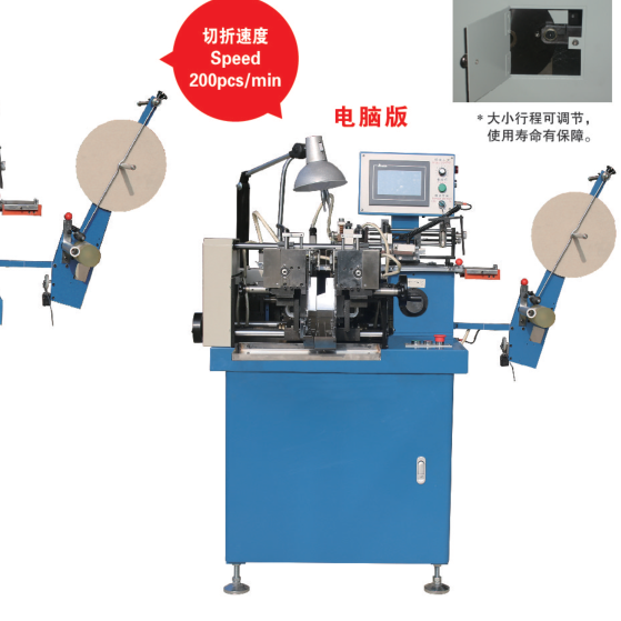 Automatic label cutting and centre fold machine,super and big specification