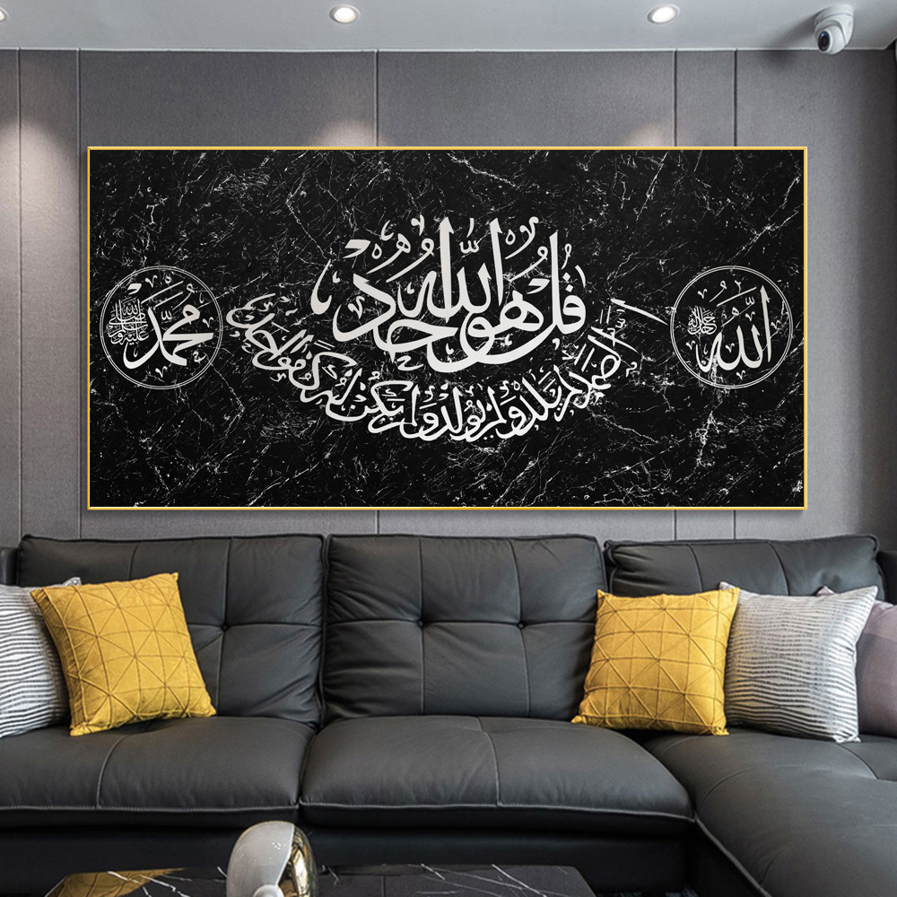 Арабская каллиграфия Surah Ikhlas, плакат и принты, золотой Исламский Коран, Картина на холсте, Настенная картина для мусульманского декора дома