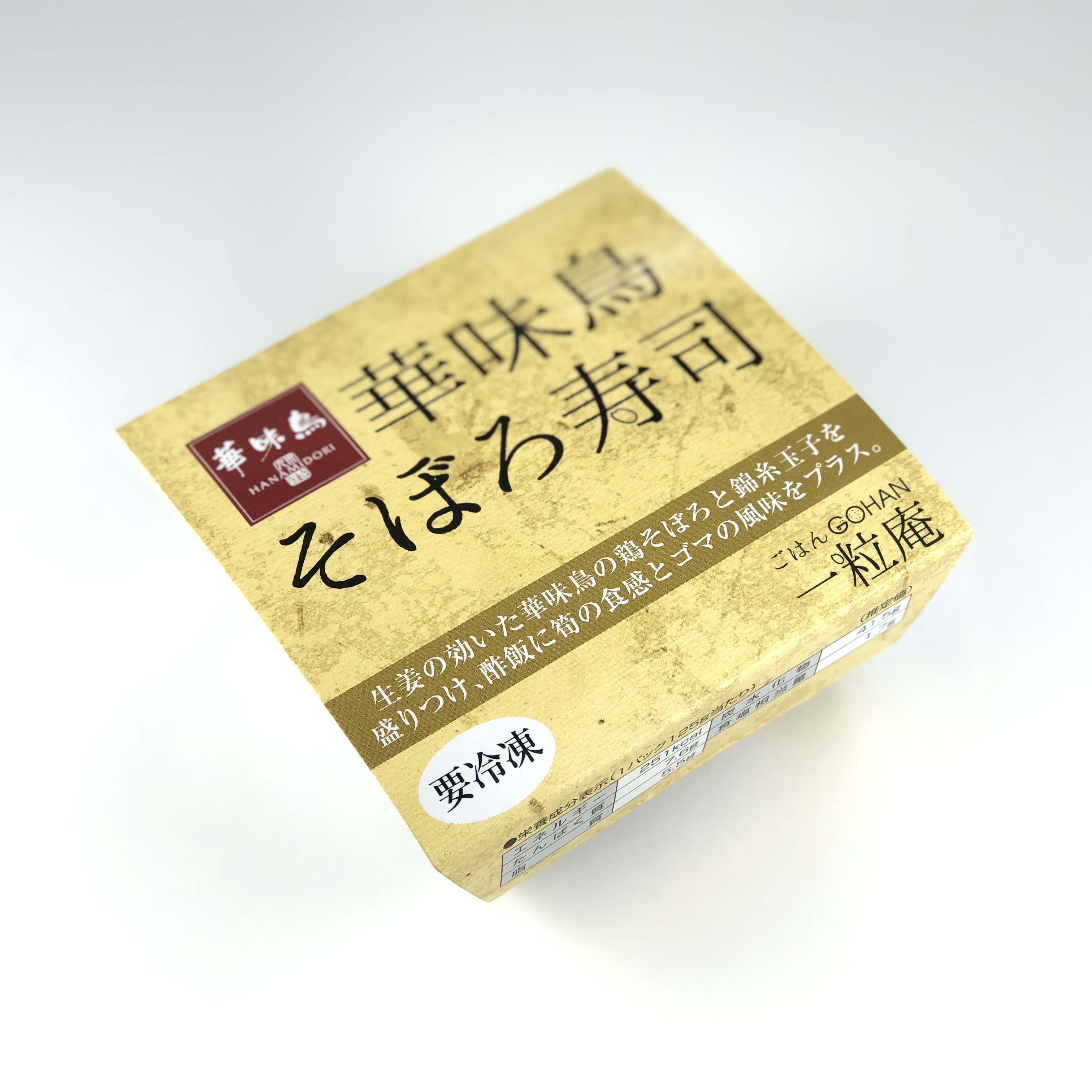Delicious sushi rice with ground chicken meal food instant rice