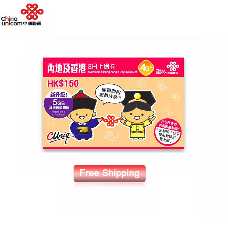 Mainland Hong Kong universal 8 days travel china unicom unlimited 4g data sim cards