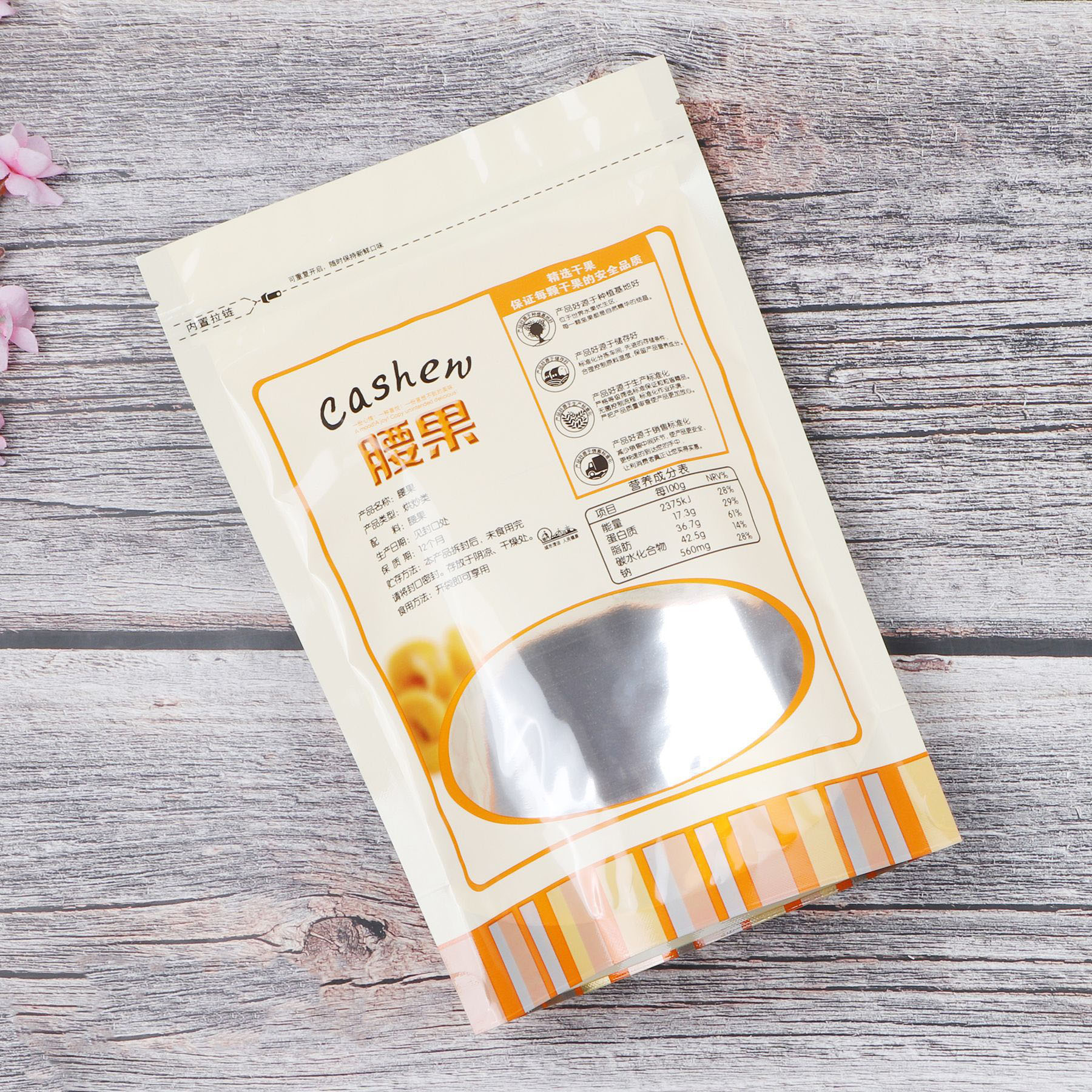 Free Samples Custom Digital Printing Bags Mylar Bag Zipper Smell Proof Nut Cashew Packaging Pouch Matte Surface Doypack For Nuts