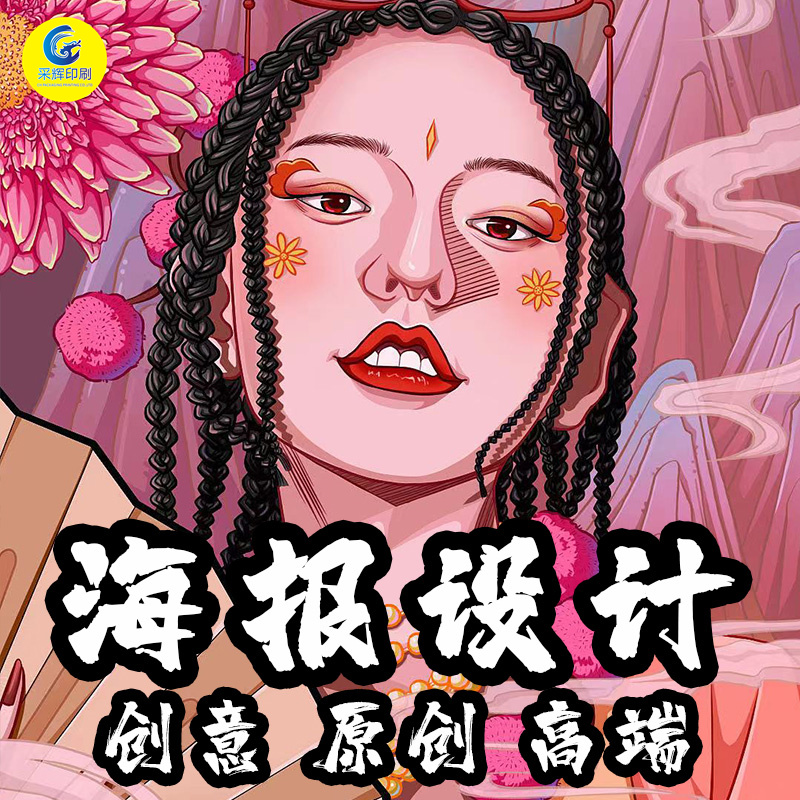 Custom made Embossing Hot Stamping Film Lamination Digital printing flyers pamplet advertising brochures design
