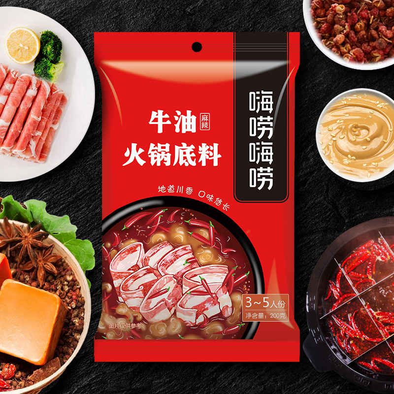 Good Price 200g Dark Liquid Convenient Bagged Hot Pot Bottom Material In Sauce for Food
