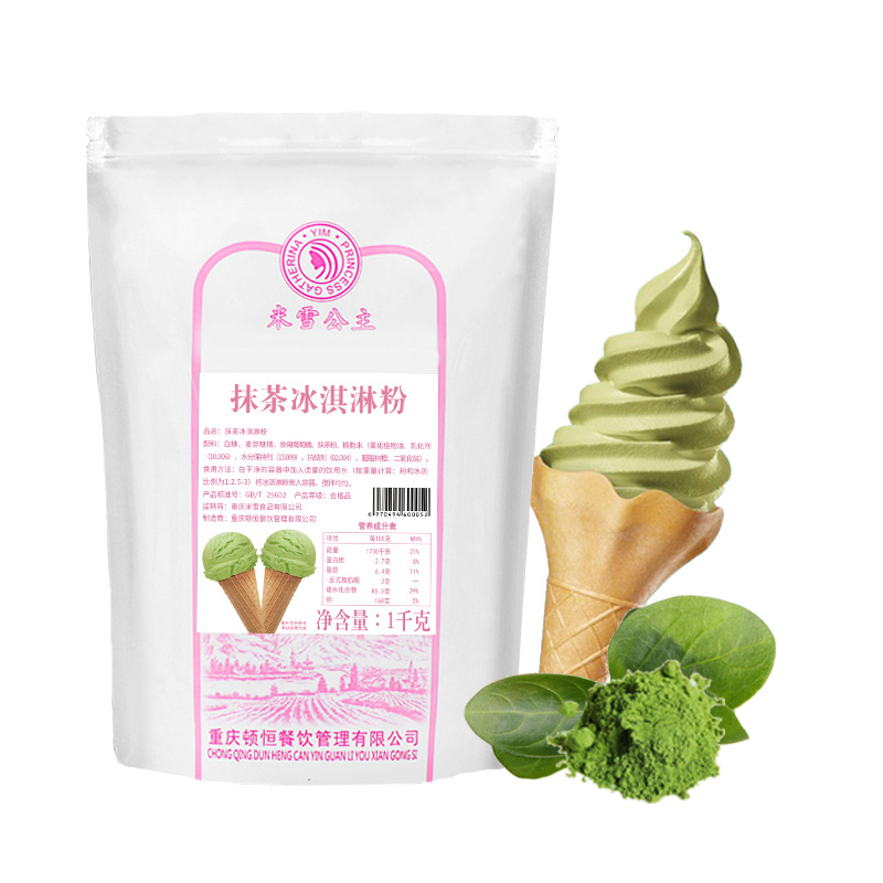 Matcha мороженого при помощи фризера для мягкого мороженого 1 кг мешок агрегат для производства мягкого мороженого оптовая торговля мороженым сырье различные вкус