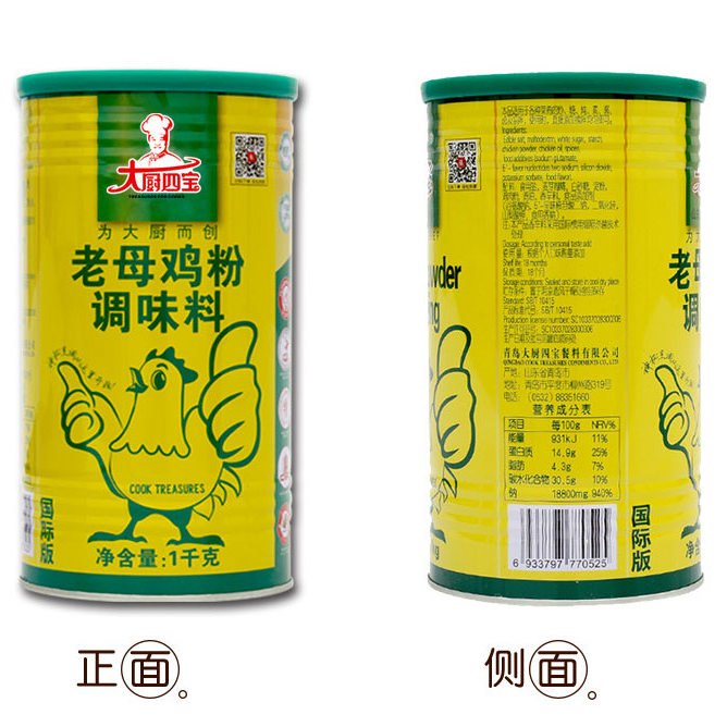 Порошок для приправ с ароматом курицы, сертификат halal для супа, горячей кастрюли, лапши
