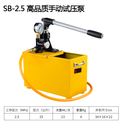 High Quality Manual Hydraulic Test Pumps Manual Pipeline Pressure Test Pump