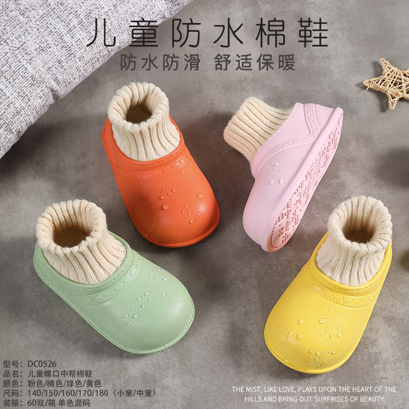 Eva with Rib elastane Anti-slip waterproof add plush warm winter Ankle Boots for Children