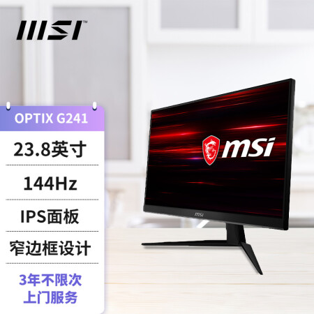 Дешевый новый компьютерный монитор msi G241 с оригинальным заводским экраном