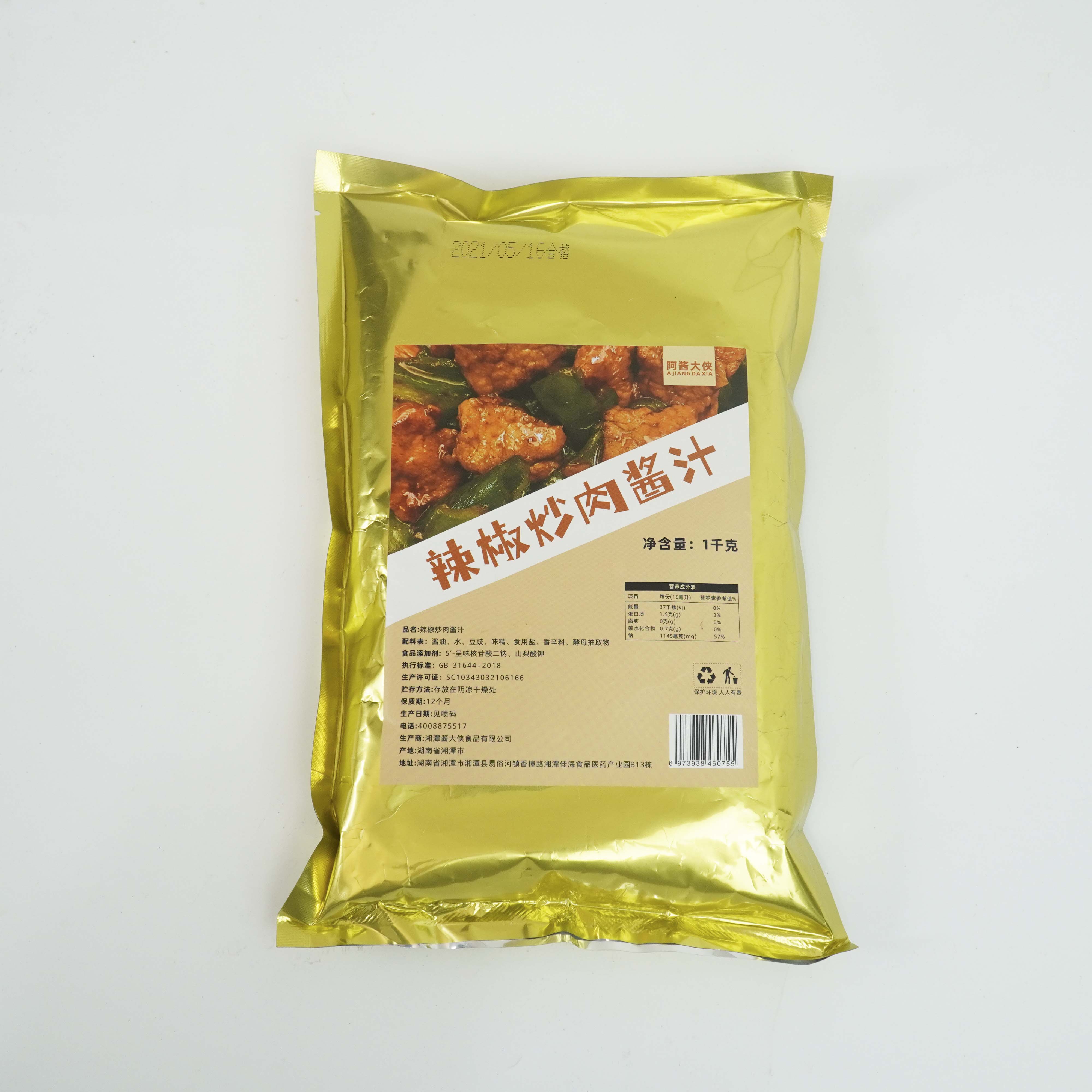 Convenient and quick sauce 1kg Fried Pork with Chili