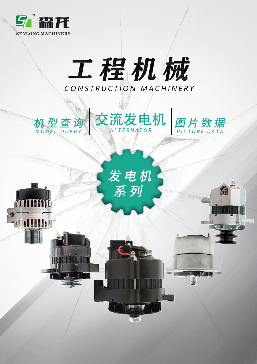 NEW 24V 140A DC Alternator MAN BUS RH352 D2866LOH23 engine 0120689527, 0120689541, 0120689569, 0120689575, 0120689582,