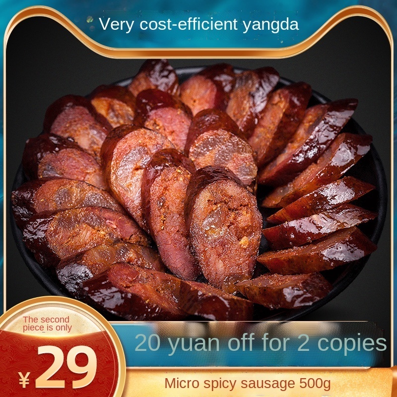 Пряная колбаса Yang Da Ye, 500 г, Sichuan, местная колбасная ферма, Домашняя колбаса с копченым беконом из чунцина