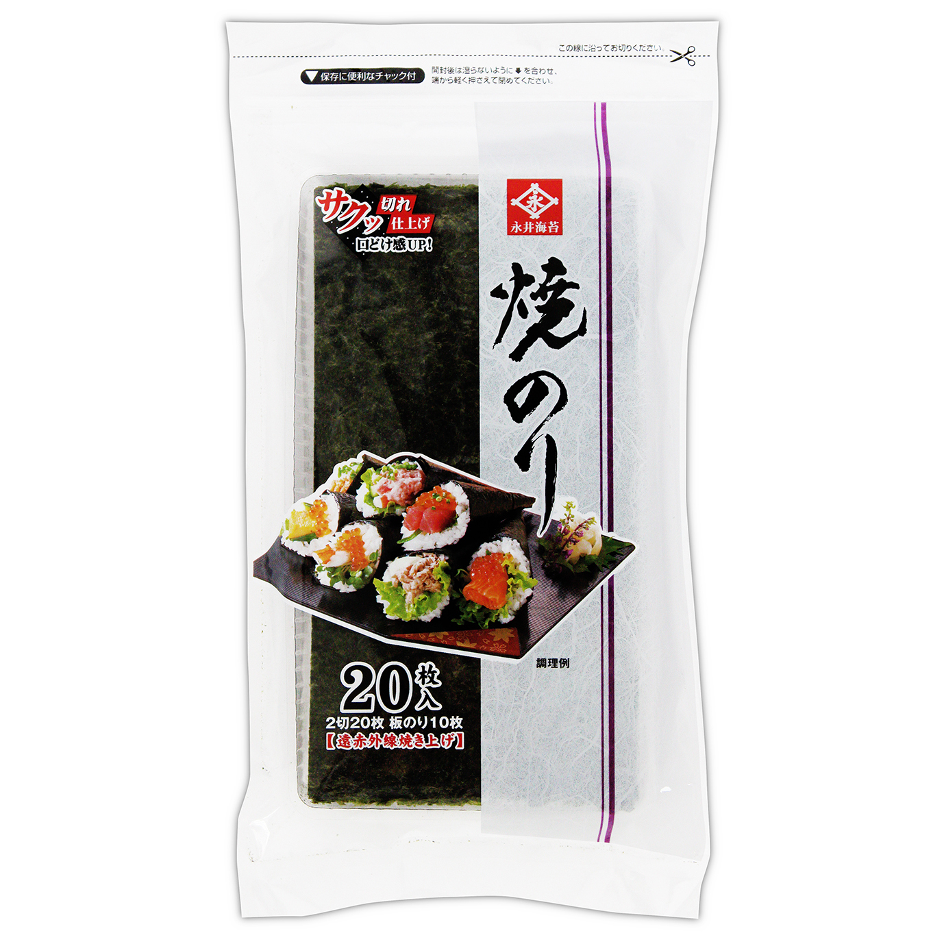 Wholesale Price shushi nori arroz raw nori sheet nori maquin