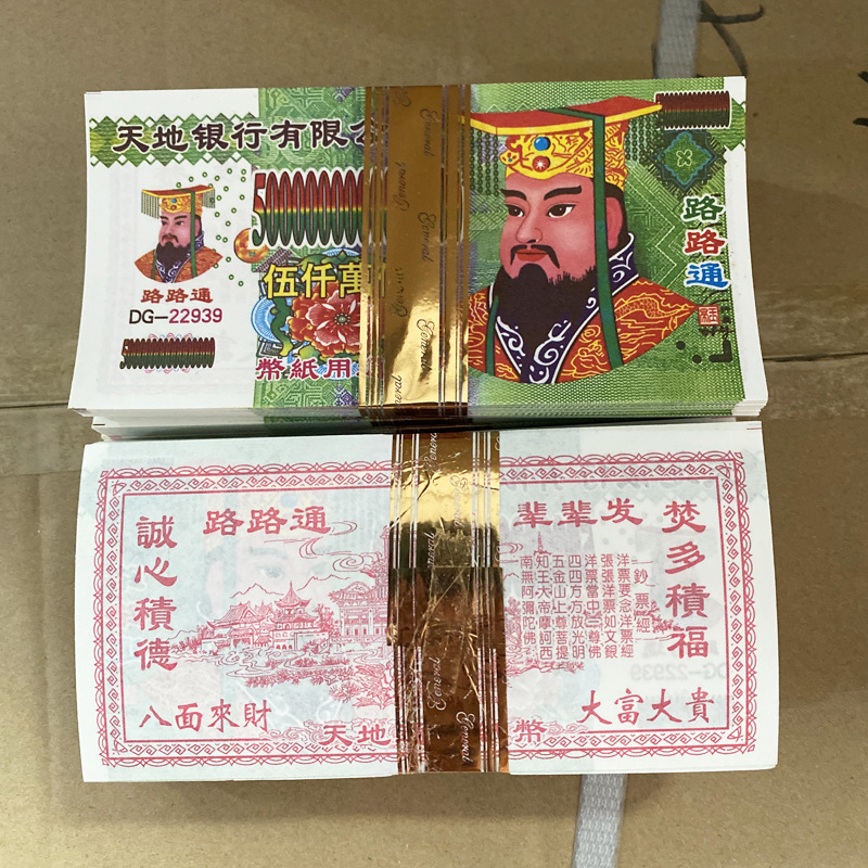 Burn Papers Tomb Products Hell Bank Note african ancestor money joss paper to burn for Good Fortune