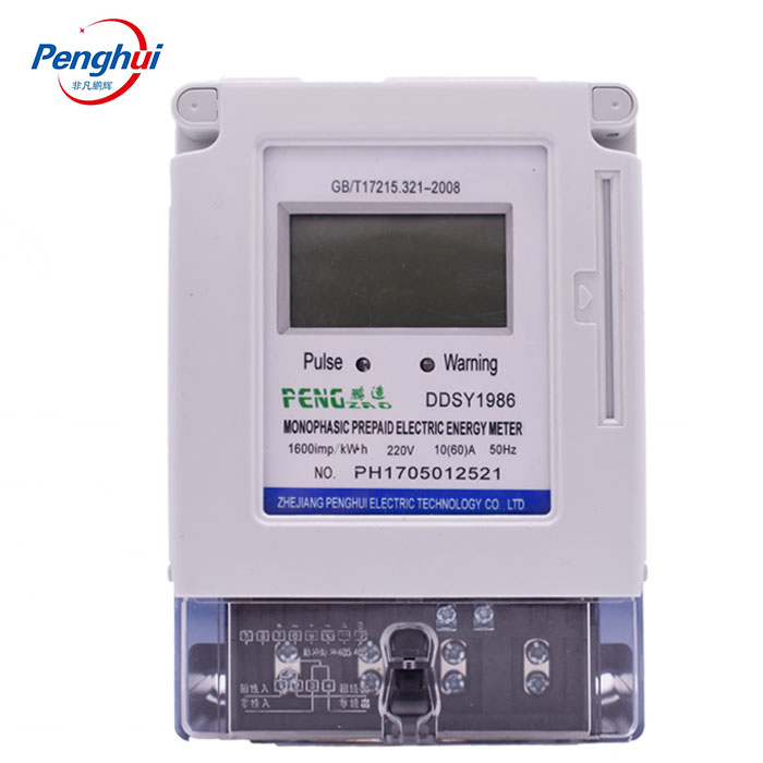 Peng Hui DDSY1986 single-phase prepaid power meter IC card power meter 220V AC